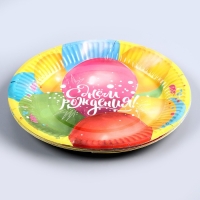 Набор бумажной посуды одноразовый С днём рождения. Воздушные шары»: 6 тарелок, 6 стаканов Набор бумажной посуды одноразовый С днём рождения. Воздушные шары»: 6 тарелок, 6 стаканов