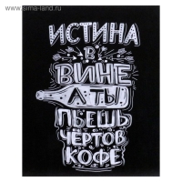 Картина на холсте "Истина" 40х50 см Картина на холсте "Истина" 40х50 см