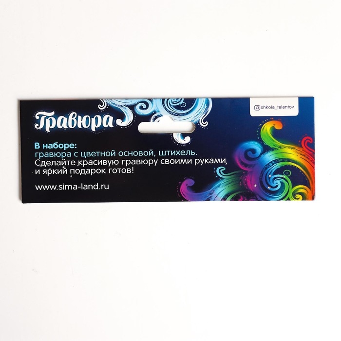 Гравюра на новый год &laquo;Зайка&raquo;, с эффектом &laquo;радуга&raquo;