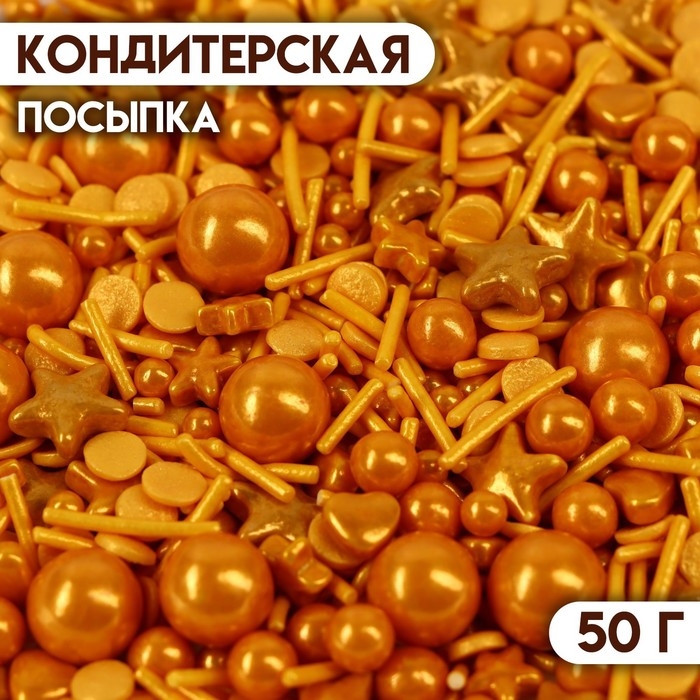 Кондитерская посыпка "Сокровища океана", 50 г
