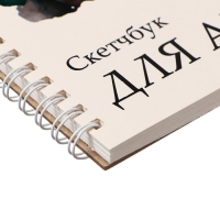 Скетчбук для акварели 250х250 20л 180г/м² на гребне Calligrata, обл мел карт Скетчбук для акварели 250х250 20л 180г/м² на гребне Calligrata, обл мел карт