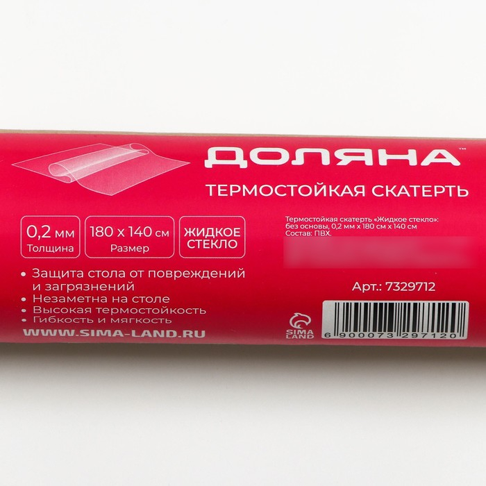 Термоскатерть без основы Доляна &laquo;Жидкое стекло&raquo;, ширина 180 см, толщина 0,2 мм, длина 140 см
