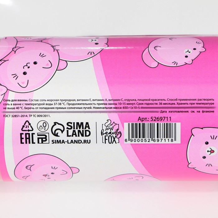 Соль для ванны &laquo;Расслаблин&raquo;, 650 г, аромат земляники, BEAUTY FОХ