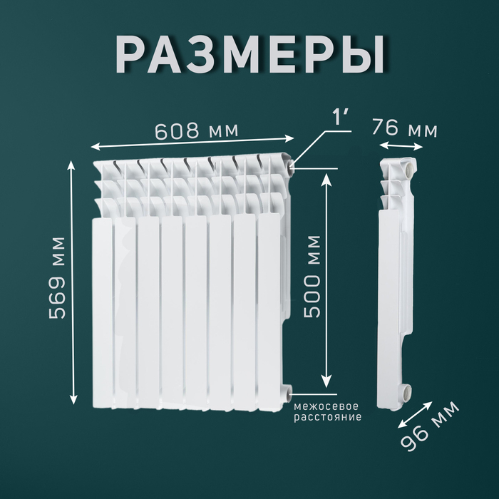 Радиатор Tropic 500x100 мм алюминиевый, 8 секций