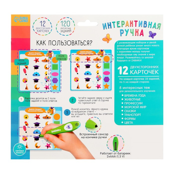 Развивающая игрушка «Мир вокруг», интерактивная ручка, звук, свет Развивающая игрушка «Мир вокруг», интерактивная ручка, звук, свет