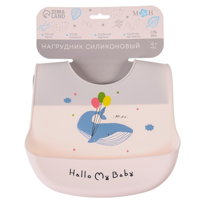 Нагрудник силиконовый, на кнопках, с карманом &laquo;Кит&raquo;, цвет серый/белый