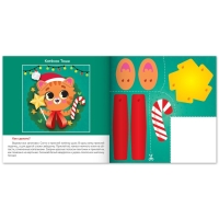 Объёмные аппликации «Зайчонок», 20 стр. Объёмные аппликации «Зайчонок», 20 стр.