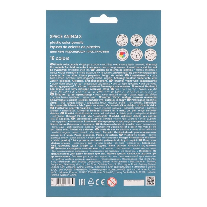 Карандаши 18 цветов ErichKrause Карандаши 18 цветов ErichKrause "Kids Space Animals", пластик, трехгранные, европодвес