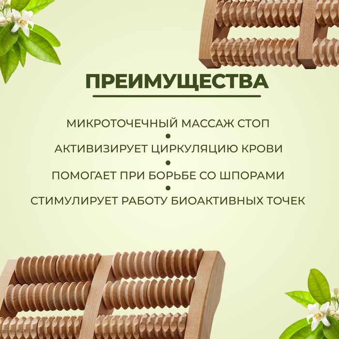 Массажёр &laquo;Счёты&raquo;, 19 &times; 24,5 &times; 4 см, 5 комбинированных рядов, цвет &laquo;светлое дерево&raquo;