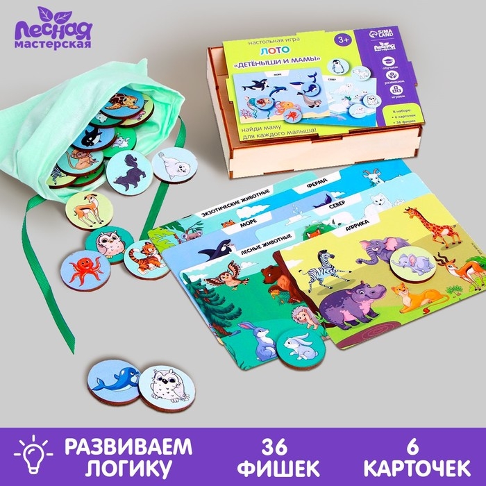 Лото &laquo;Детёныши и мамы&raquo;