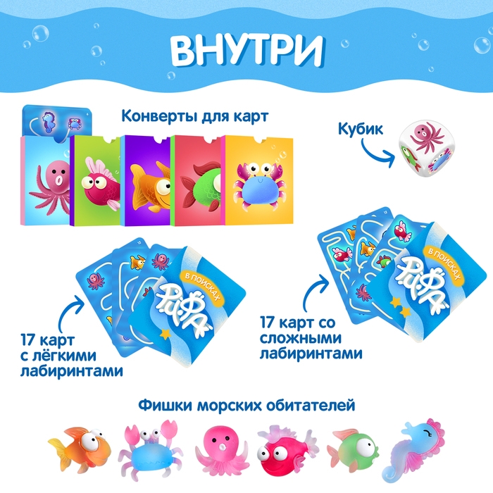 Настольная игра &laquo;В поисках рифа&raquo;, 2-5 игроков, 5+