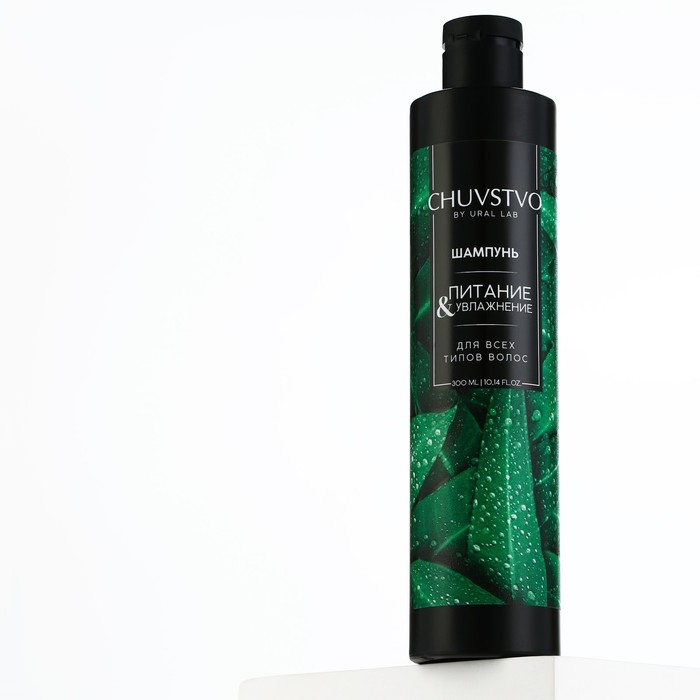 Шампунь для волос, 300 мл, увлажнение и питание, CHUVSTVO by URAL LAB