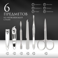 Набор маникюрный &laquo;GENTLEMAN&raquo;, 6 предметов, в футляре, разноцветный