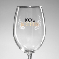 Бокал для вина «100% богиня», 630 мл Бокал для вина «100% богиня», 630 мл