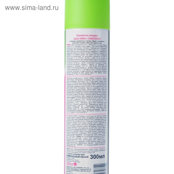 Освежитель воздуха "Голд Винд" Coniferous, 300 мл