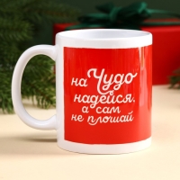 Большой гифтбокс &laquo;Хо-хо-хорошего Нового года&raquo;: жевательная конфета, молочный шоколад, кружка, печенье с предсказанием, жевательная резинка.