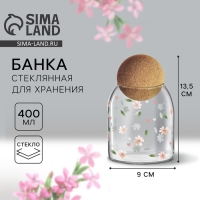 Банка для хранения сыпучих продуктов и круп &laquo;Цветочки&raquo;, 500 мл