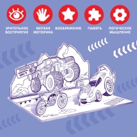 3D-Раскраска &laquo;Супертачки&raquo; 3 в 1