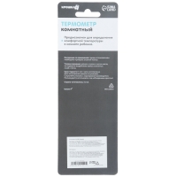 Термометр комнатный детский, цвет голубой Термометр комнатный детский, цвет голубой