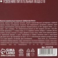Кофейный напиток &laquo;Детокс&raquo;: зелёный кофе, цикорий, лопух, расторопша, девясил, овёс, 50 г.