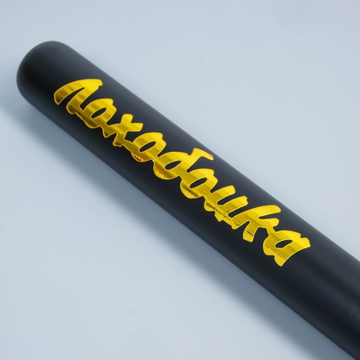 Бита лакированная Бита лакированная "Лохобойка", чёрная с золотой надписью, 65 см