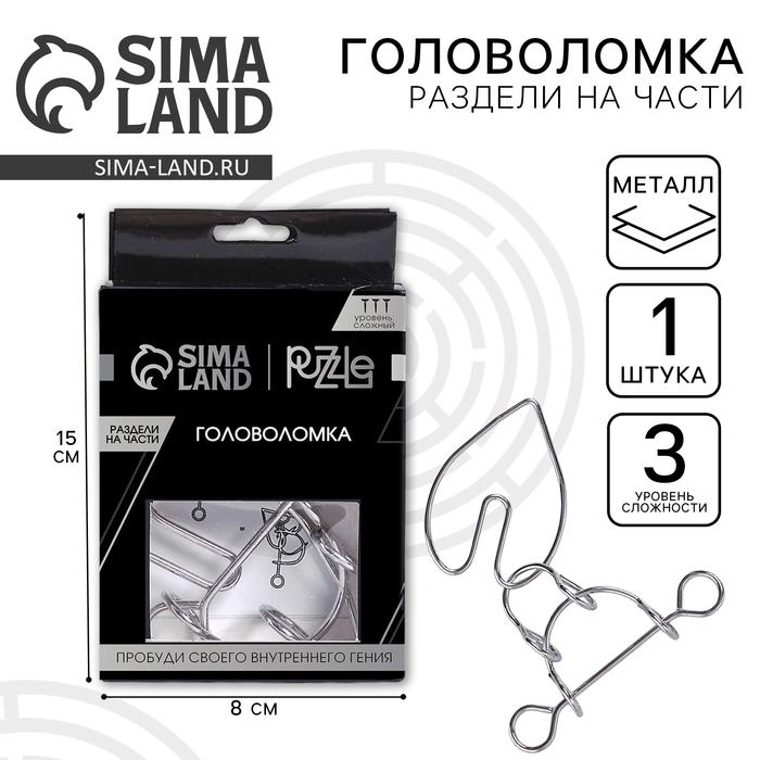 Головоломка Игры разума &laquo;Раздели на части&raquo; №3