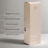 Диффузор ароматический Hygge #11 Пляж Вайкики 100 мл