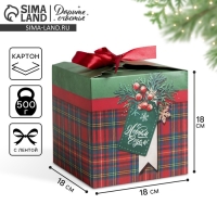 Коробка подарочная новогодняя складная «С Новым годом!», 18 х 18 х 18 см, Новый год Коробка подарочная новогодняя складная «С Новым годом!», 18 х 18 х 18 см, Новый год