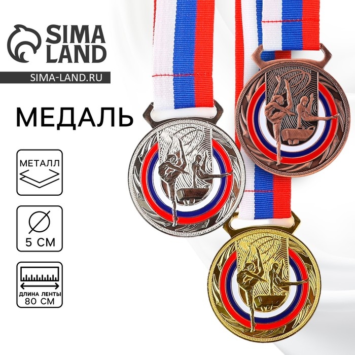 Медаль тематическая 194, «Гимнастика», d= 5 см. Цвет серебро. С лентой Медаль тематическая 194, «Гимнастика», d= 5 см. Цвет серебро. С лентой