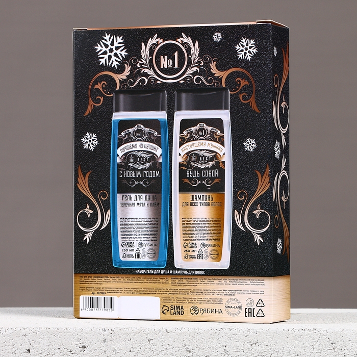 Подарочный набор косметики новогодний «Настоящему мужику», гель для душа и шампунь для волос, 2 х 250 мл, Новый Год Подарочный набор косметики новогодний «Настоящему мужику», гель для душа и шампунь для волос, 2 х 250 мл, Новый Год