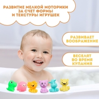 Набор резиновых игрушек для ванны &laquo;Давай играть&raquo;, с пищалкой, 6 шт, Крошка Я