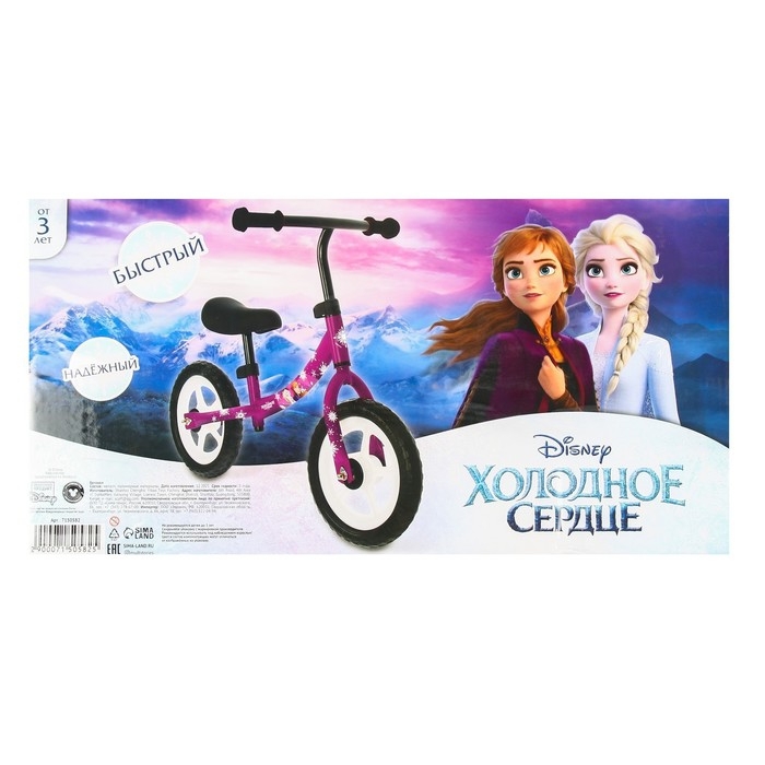 Беговел 12", детский облегченный, 2+, &laquo;Холодное сердце&raquo;, цвет фиолетовый