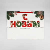 Пакет подарочный новогодний ламинированный &laquo;С Новым годом&raquo;, XXL 61 х 46 х 20 см , Новый год