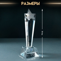 Сувенир стекло стела "Звезда - Не останавливайся" 6,5х6,5х23 см