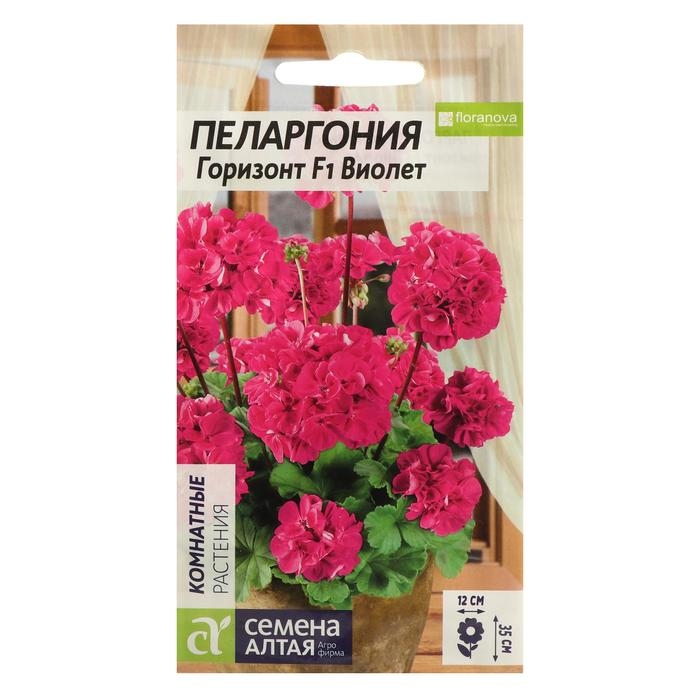 Семена цветов Пеларгония Семена цветов Пеларгония "Горизонт", "Виолет", зональная, Сем. Алт, ц/п, 4 шт