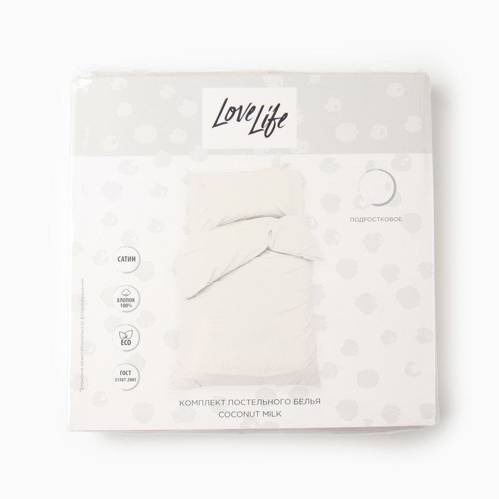 Комплект постельного белья 1,5сп LoveLife Coconut milk 143*215см,150*220см 50*70см-1шт,100%хлопок,сатин,125г/м² Комплект постельного белья 1,5сп LoveLife Coconut milk 143*215см,150*220см 50*70см-1шт,100%хлопок,сатин,125г/м²