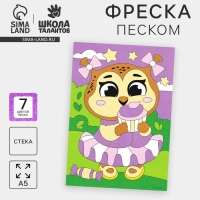 Фреска песком &laquo;Сова со сладостями&raquo;, 7 цв