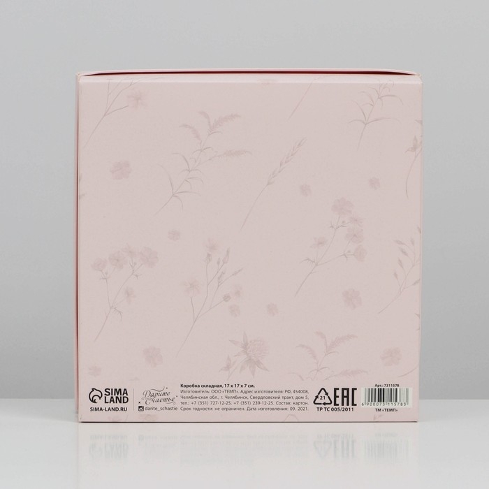 Коробка подарочная складная, упаковка, &laquo;Цветы&raquo;, 17 х 17 х 7 см