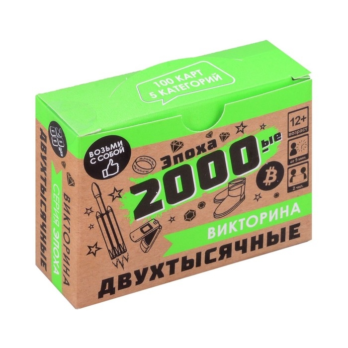 Настольная игра «Викторина. Эпоха. 2000-ые», 2 игрока, 12+ Настольная игра «Викторина. Эпоха. 2000-ые», 2 игрока, 12+