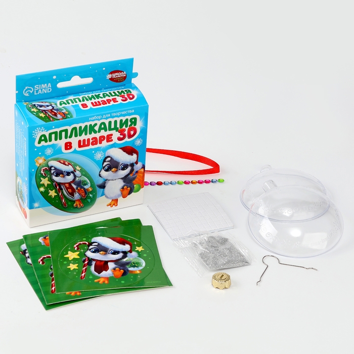 Набор для творчества Набор для творчества "Аппликация в шаре "Пингвинчик"