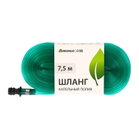 Шланг для капельного полива, сочащийся, d = 12 мм (1/2"), L = 7.5 м, Greengo Шланг для капельного полива, сочащийся, d = 12 мм (1/2"), L = 7.5 м, Greengo