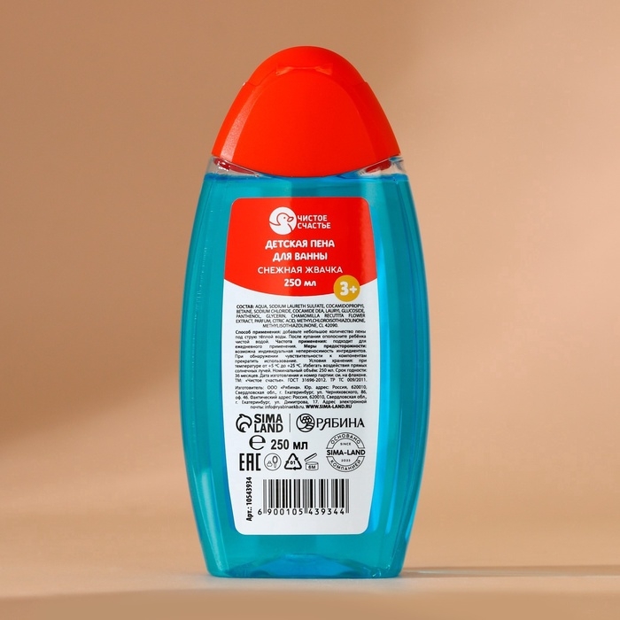 Подарочный набор детский ЧИСТОЕ СЧАСТЬЕ &laquo;Счастливого праздника&raquo;: пена для ванны 250 мл и мочалка для тела, Новый Год