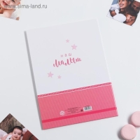 Папка для свидетельства о рождении &laquo;Слоник&raquo;, для девочки, А4