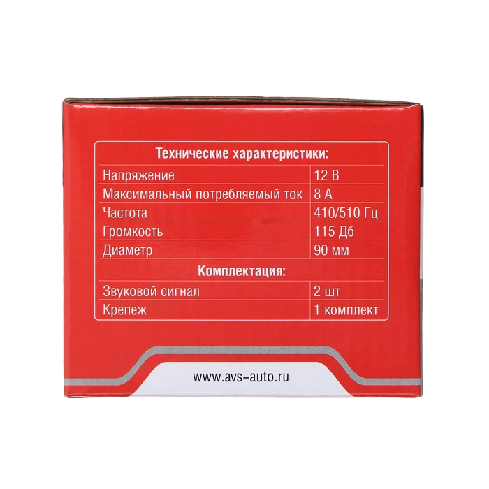 Сигнал автомобильный AVS Electric 2002, 12 В, 410/510 Гц, 115 Дб, d=90 мм, набор 2 шт.