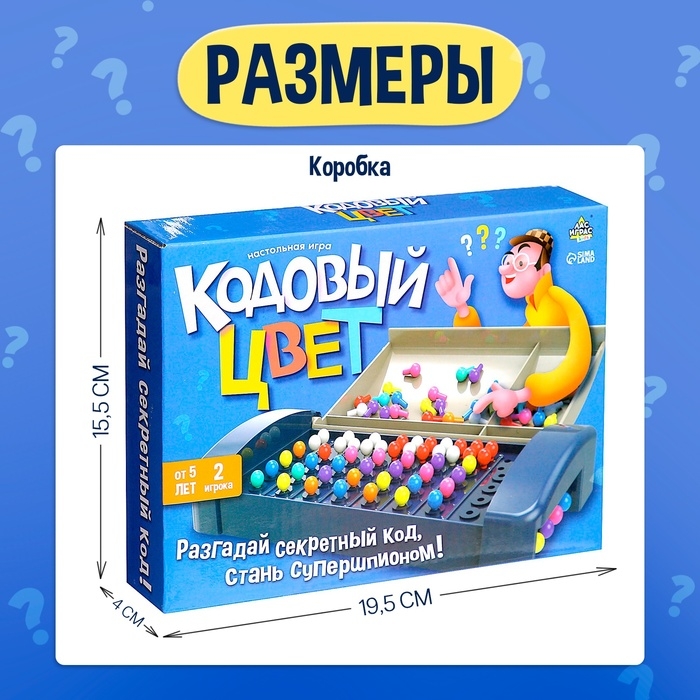 Настольная игра &laquo;Кодовый цвет&raquo;, 2 игрока, 5+