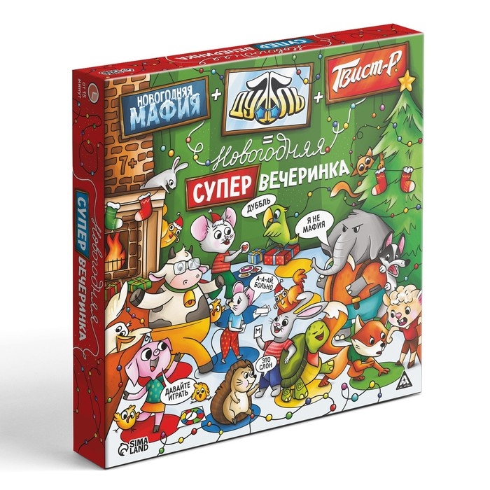 Новогодняя настольная игра &laquo;Новый год: Мафия+Дуббль+Твист-р=супер вечеринка&raquo;, 3в1, 7+