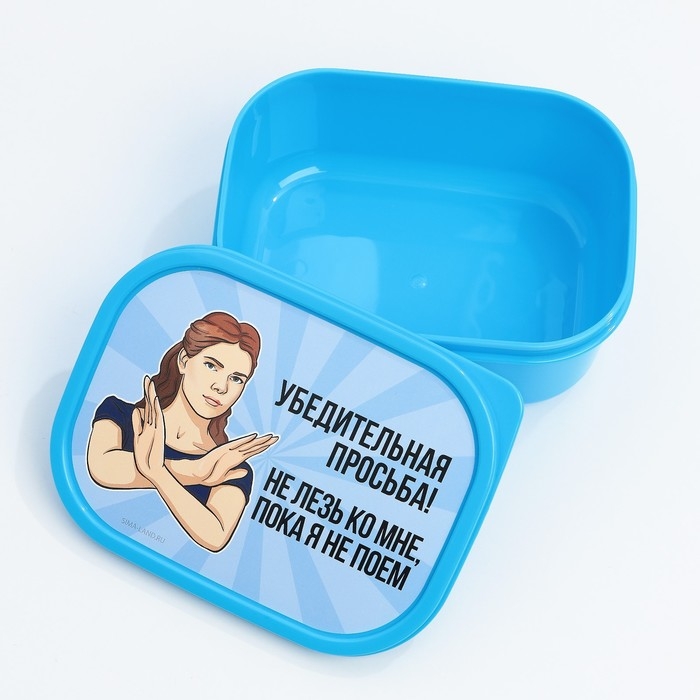 Подарочный набор &laquo;Убедительная просьба&raquo;: термостакан 350 мл., ланч-бокс 500 мл