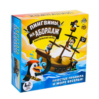 Настольная игра на логику &laquo;Пингвины, на абордаж&raquo;, 2-4 игрока, 5+