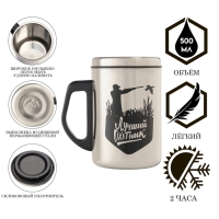 Термокружка, 500 мл, Сталь "Лучший охотник", сохраняет тепло 2 ч, 13.5 х 8.3 см Термокружка, 500 мл, Сталь "Лучший охотник", сохраняет тепло 2 ч, 13.5 х 8.3 см