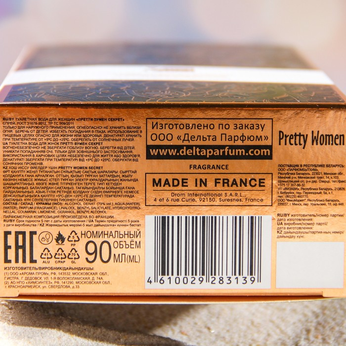Туалетная вода женская Pretty Women Secret, 90 мл (по мотивам Good Girl (C.Herrera) Туалетная вода женская Pretty Women Secret, 90 мл (по мотивам Good Girl (C.Herrera)